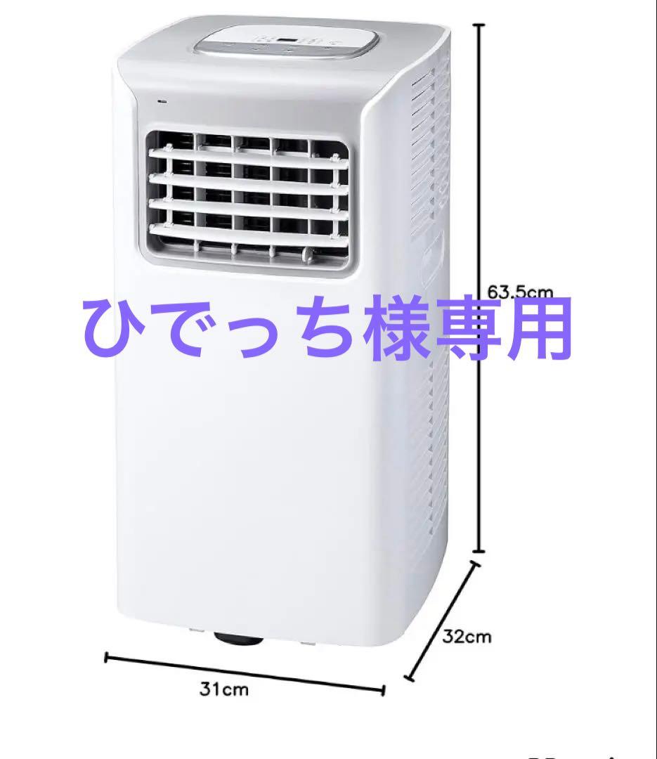 美品　THREEUP製スポット エアクーラー