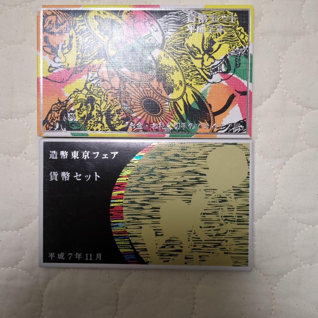 9点セット！貨幣セット　敬老貨幣セット　桜の通り抜け　ミント