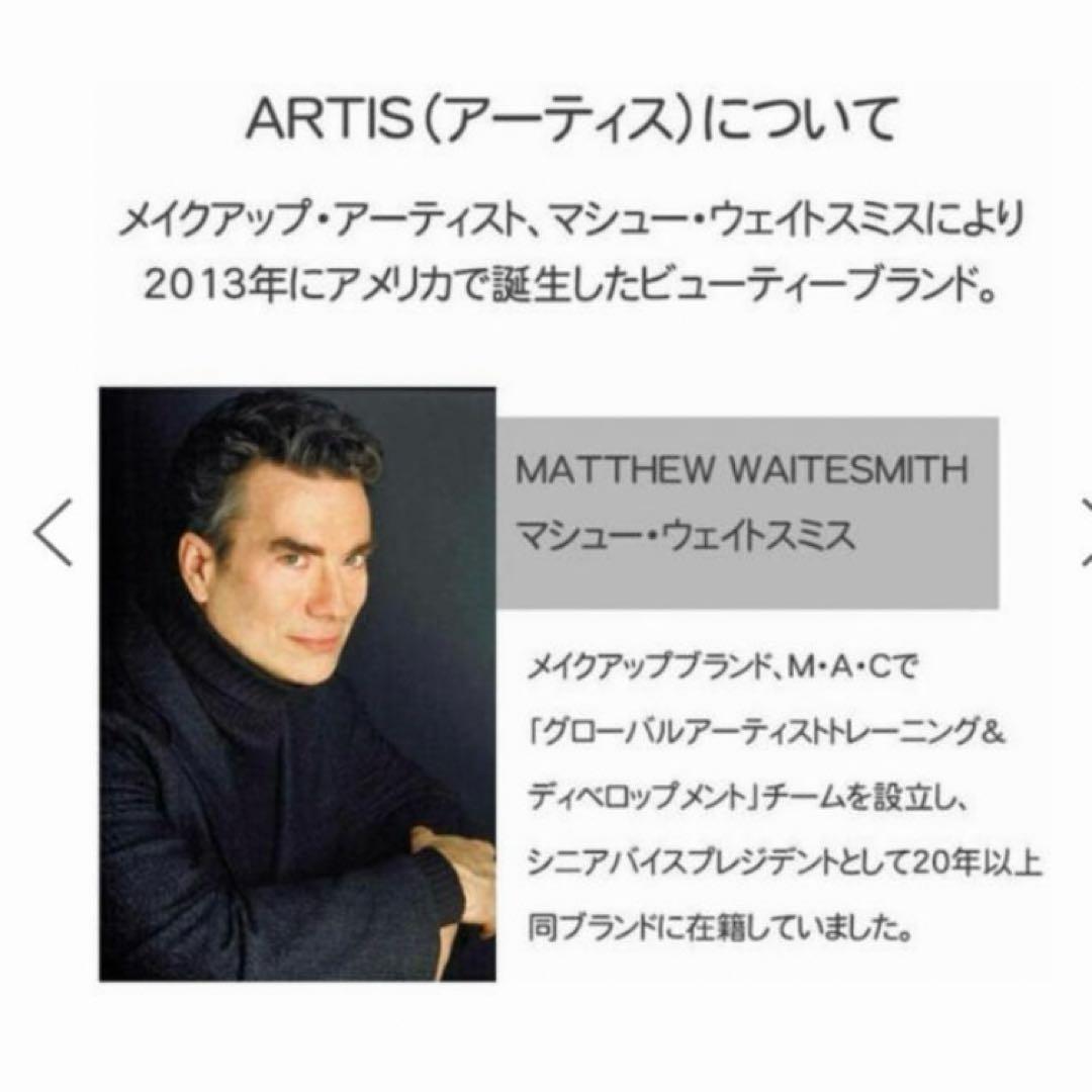 残りラスト　アーティス エリート メイクアッブラシ オーバル7 4G 正規品