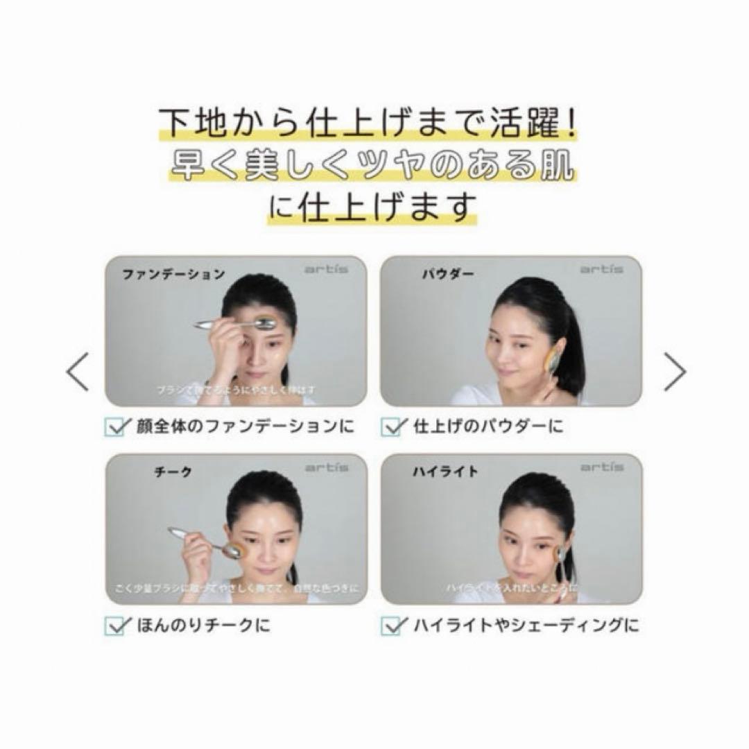 残りラスト　アーティス エリート メイクアッブラシ オーバル7 4G 正規品