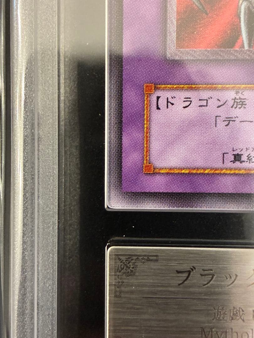 ◆ARS10◆ブラック•デーモンズ•ドラゴン　旧レリーフ　アルティメットレア