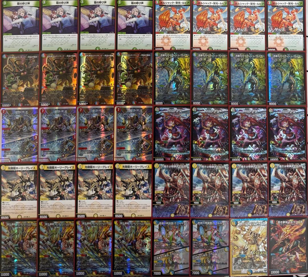 デュエルマスターズ　ガイアッシュグラッサデッキ