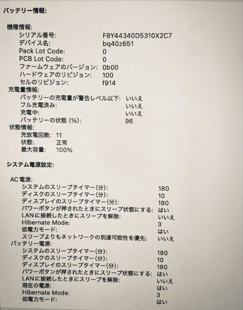 け*ち様 Apple MacBook Air 13インチ M3