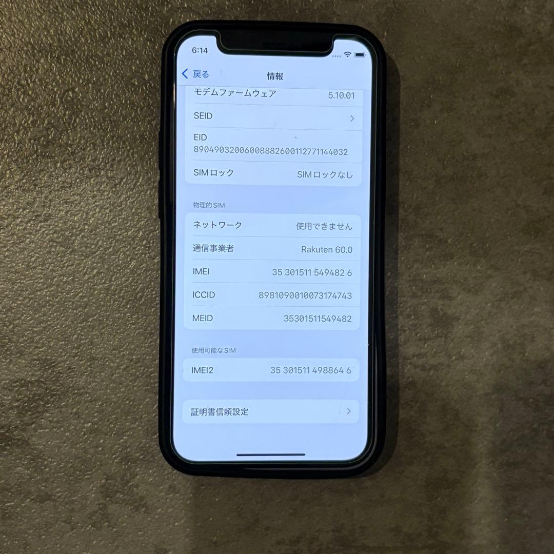 iPhone12mini・128GB・パープル・ケーブル付き
