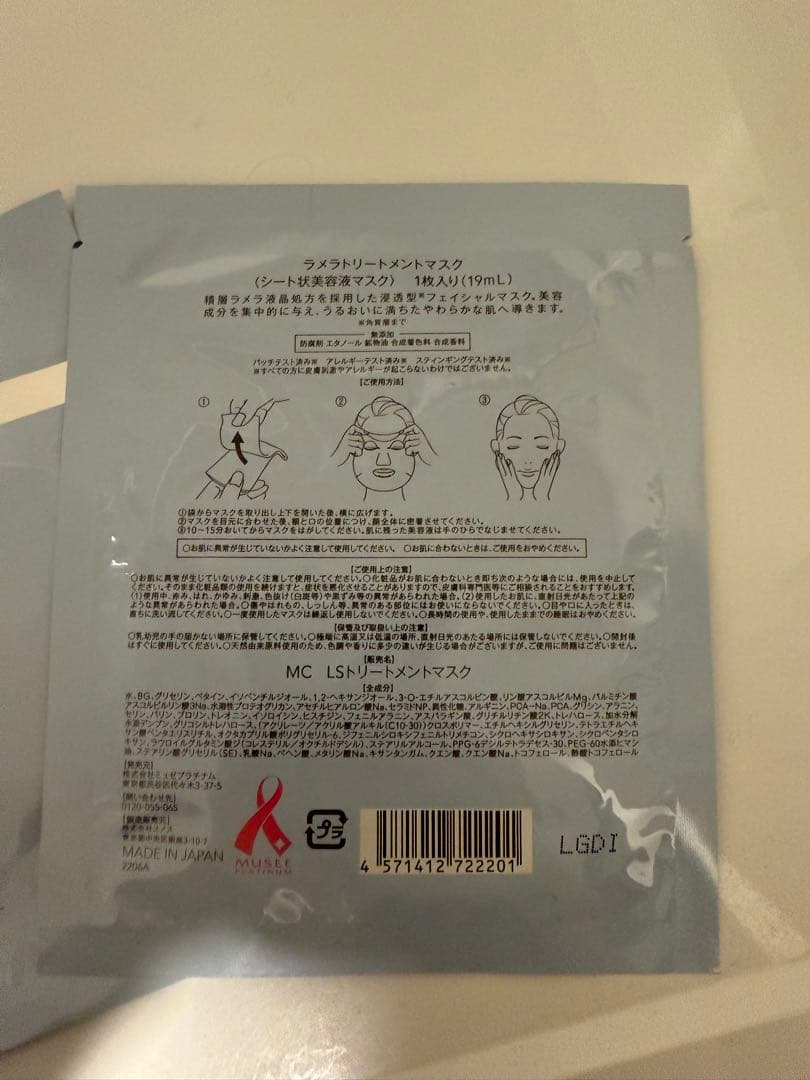 ミュゼ スキンケアセット 電気バリブラシ付