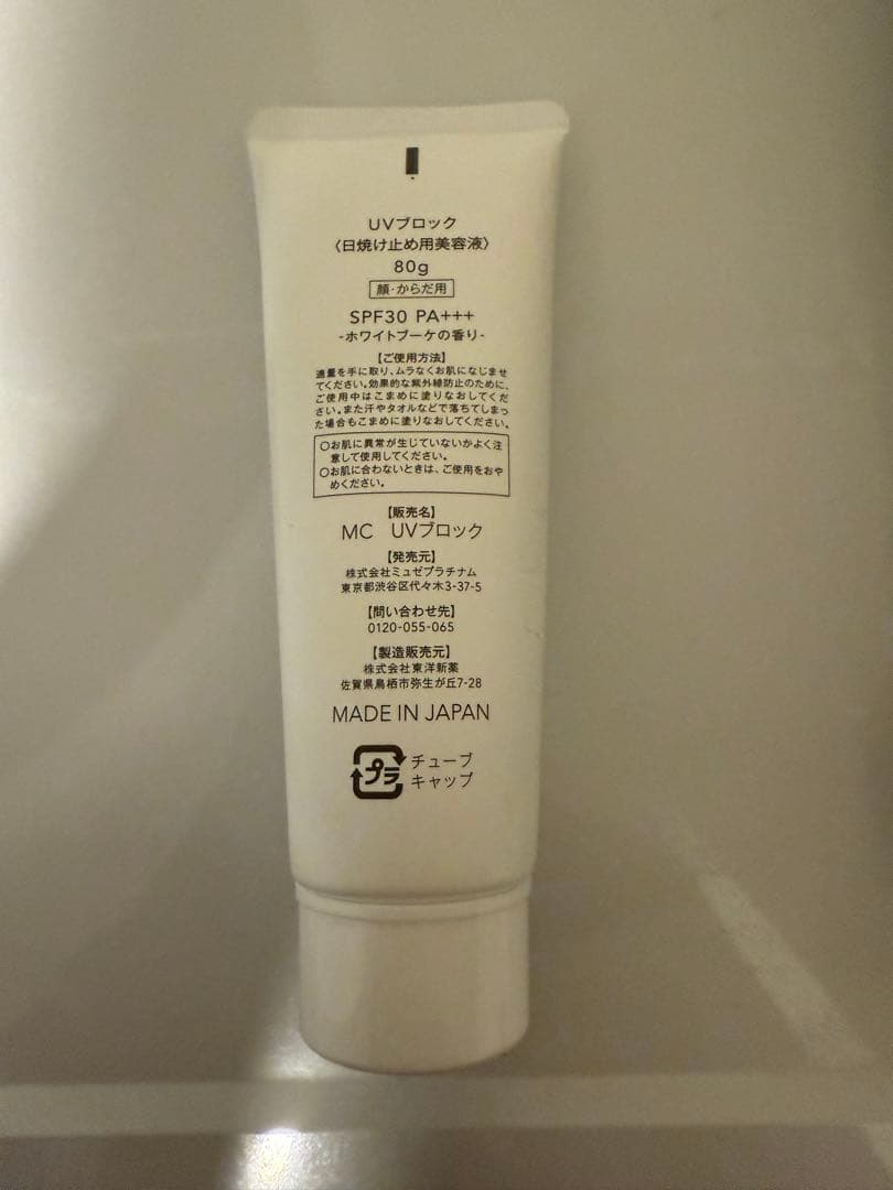 ミュゼ スキンケアセット 電気バリブラシ付