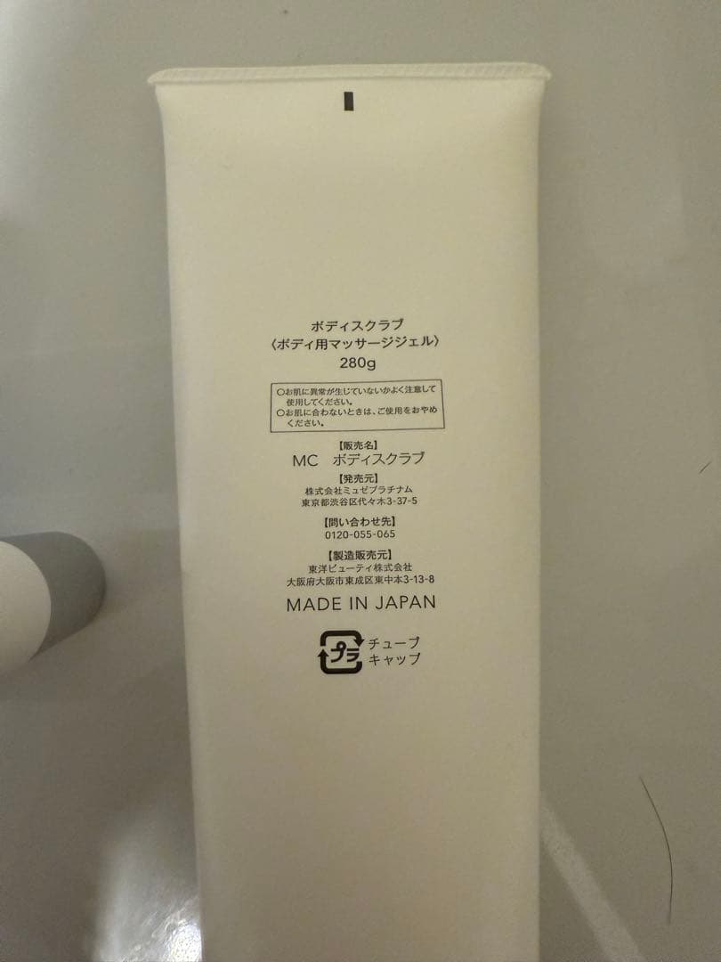 ミュゼ スキンケアセット 電気バリブラシ付