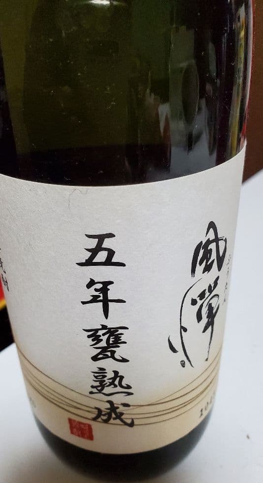 頂き物のプレミアム焼酎です