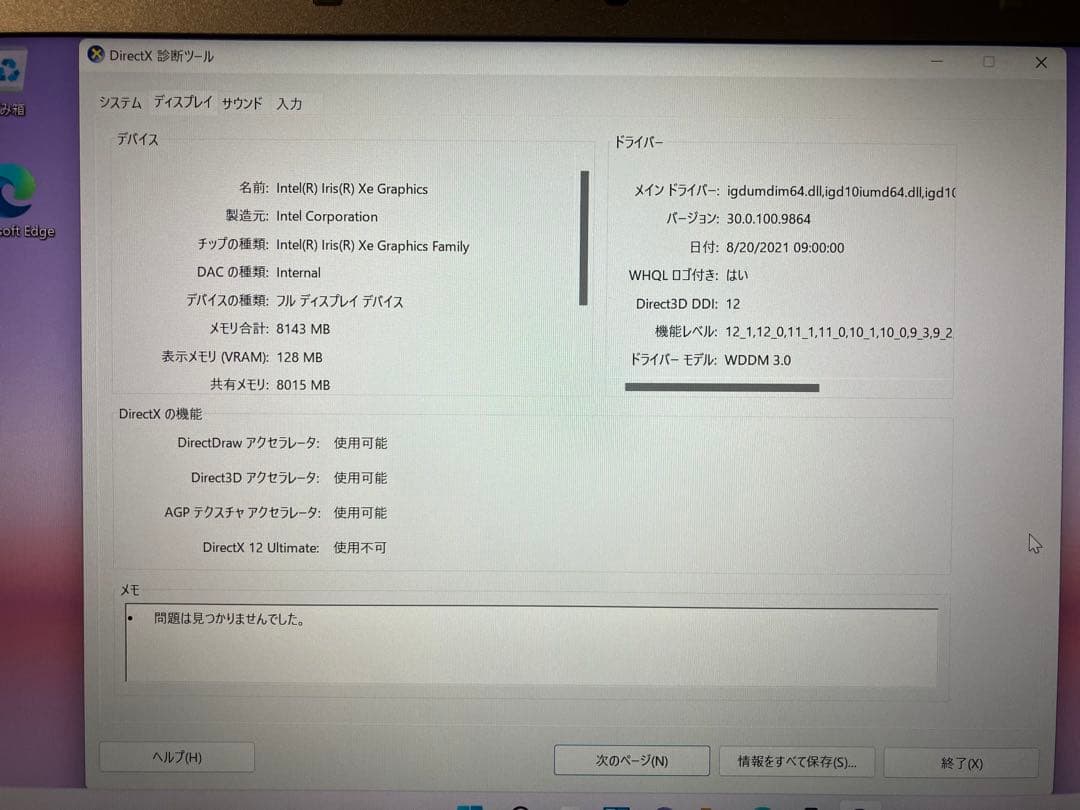 （i7 vPro）Panasonic 2022年春モデルノートPC レッツノート