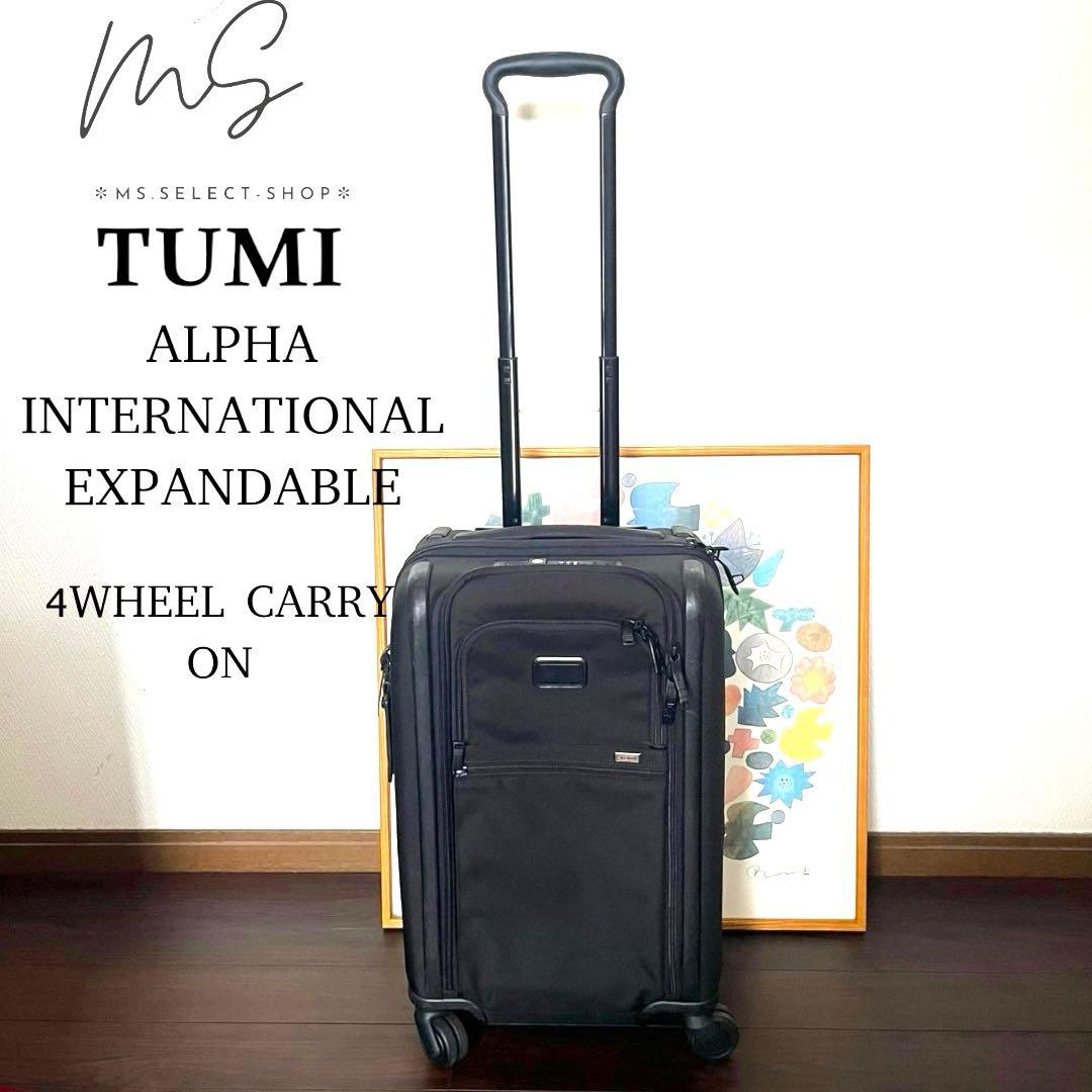 TUMI トゥミ ALPHA EXPANDABLE 4ホイール CARRY ON