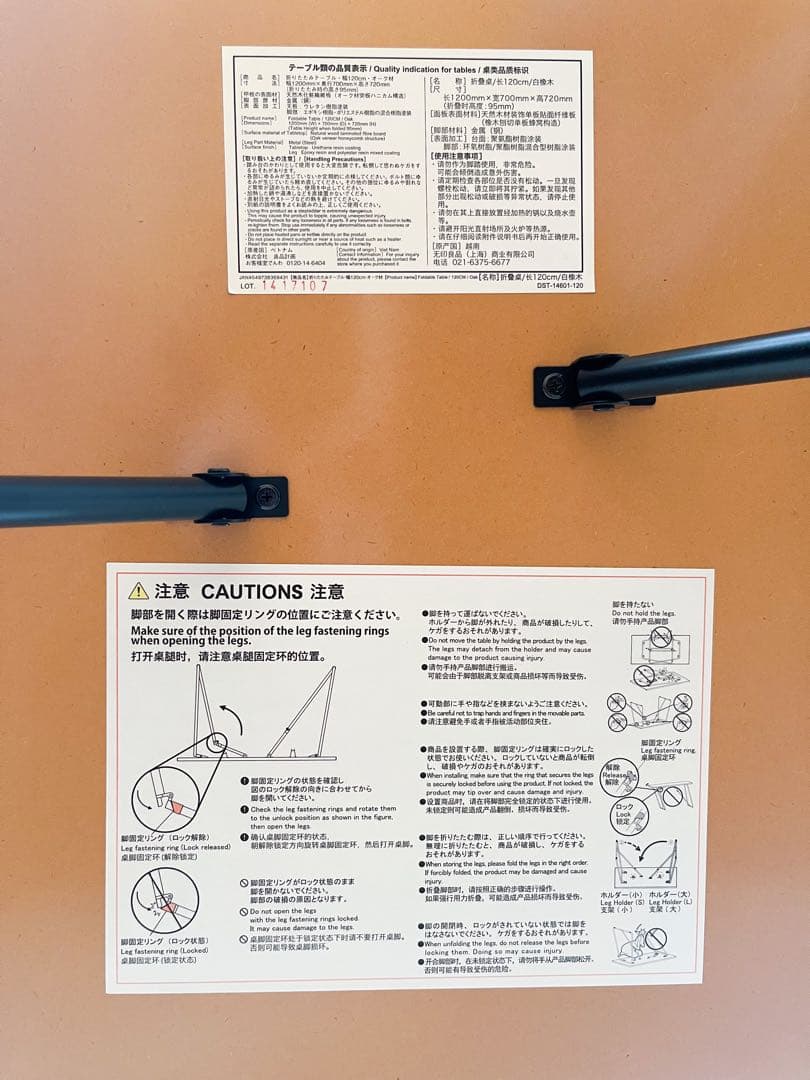 無印良品　木製折りたたみテーブル　オーク　幅120cm