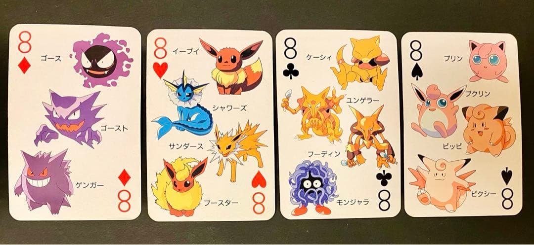 てれびくん2月号ふろく　ポケットモンスター151ぴき大集合トランプ