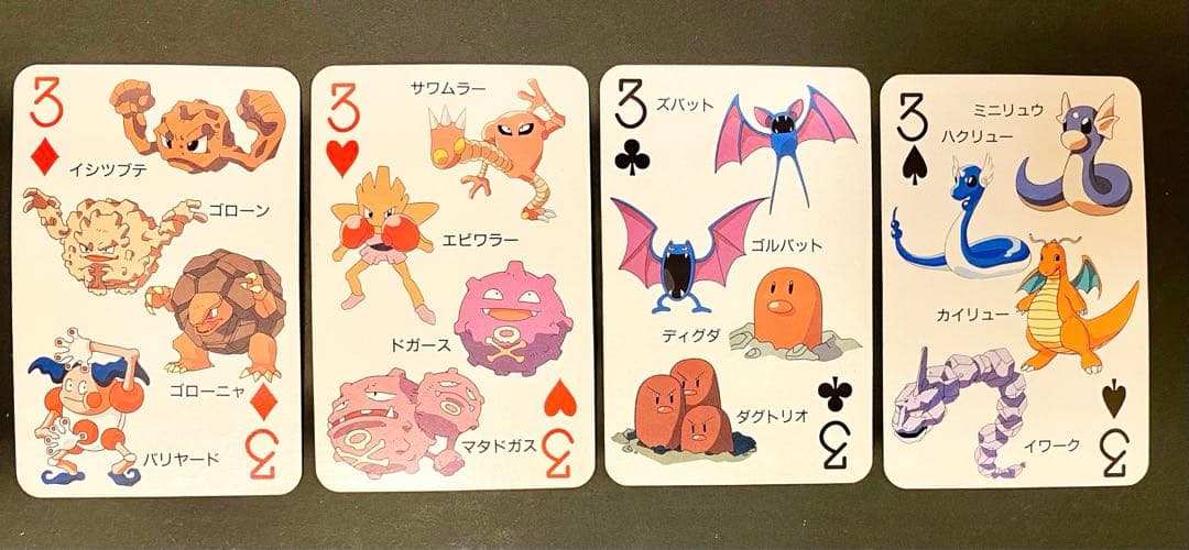 てれびくん2月号ふろく　ポケットモンスター151ぴき大集合トランプ