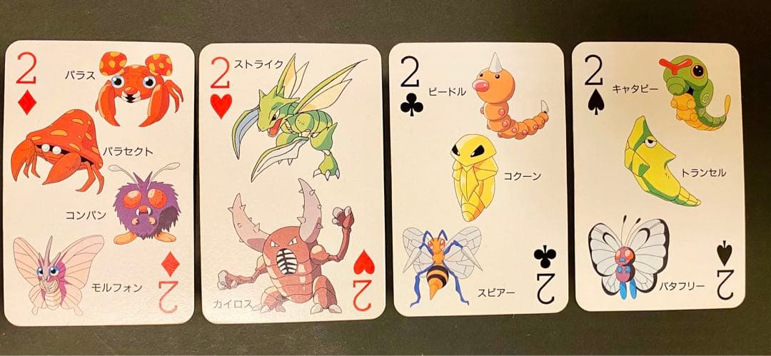 てれびくん2月号ふろく　ポケットモンスター151ぴき大集合トランプ