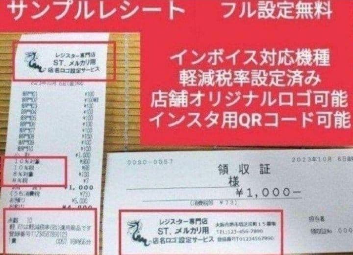 テックレジスター　MA-700　設定無料　現行機種　030300