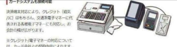 テックレジスター　MA-700　設定無料　現行機種　030300