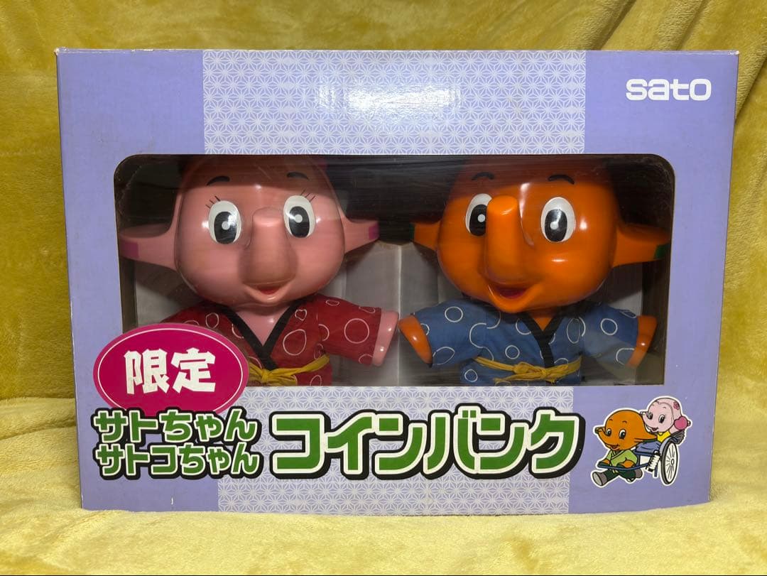 限定 サトちゃん サトコちゃん バンク 箱付き SATO レトロ 貯金箱