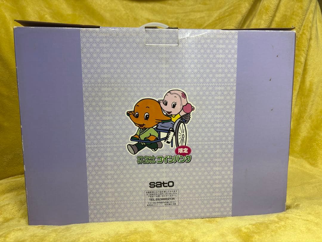限定 サトちゃん サトコちゃん バンク 箱付き SATO レトロ 貯金箱
