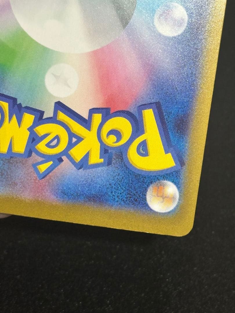 メガオーダイル sar