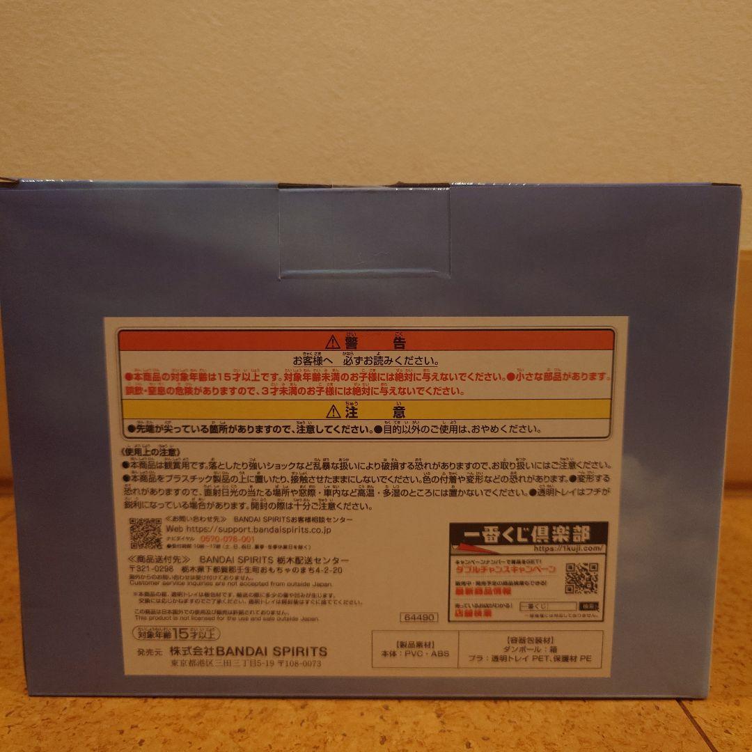 進撃の巨人 　地鳴らし　一番くじ Ａ賞　フィギュア