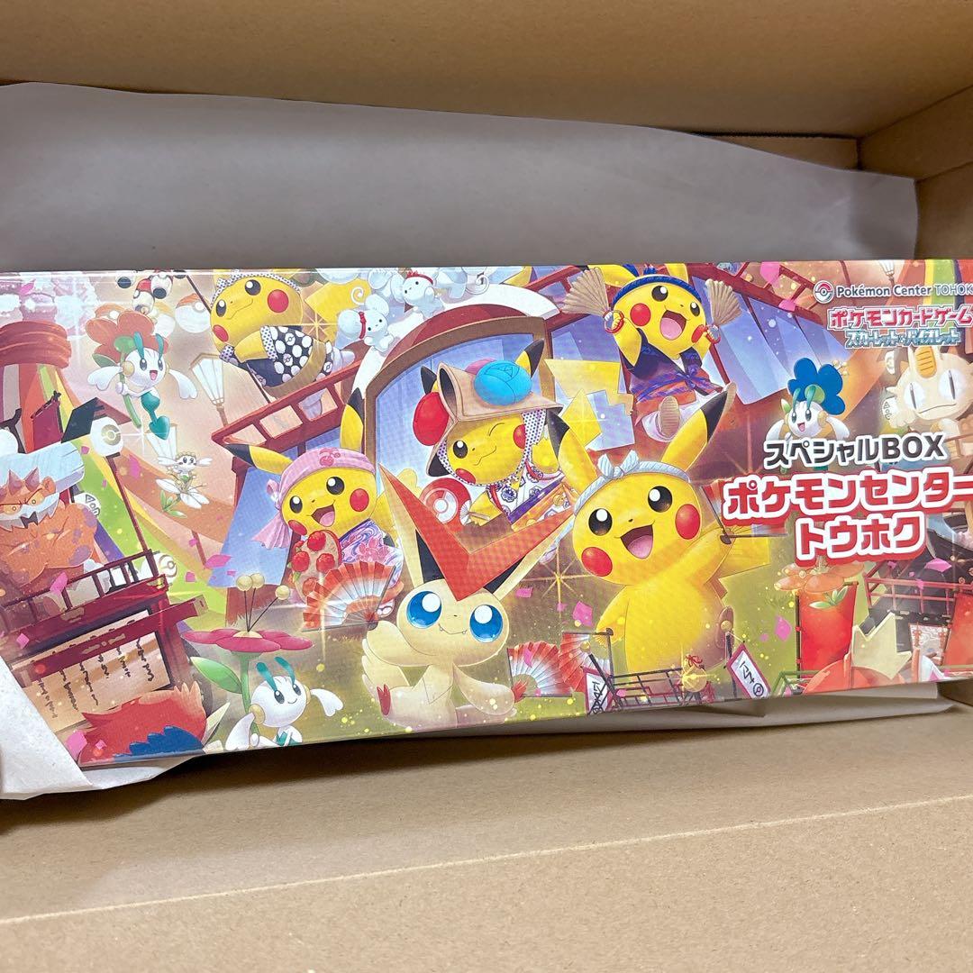 ポケモンカード 横浜デッキ トウホクデッキ 2点セット