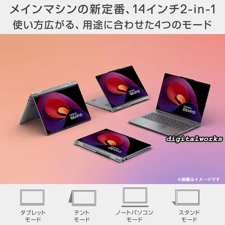 新品 超高速 2-in-1 Lenovo IdeaPad 5 タッチ液晶