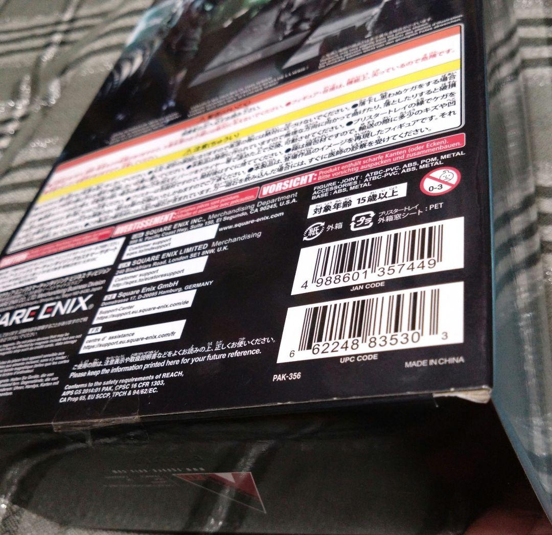 未開封プレイアーツ改 ファイナルファンタジーⅦ リメイク ジェシー JESSIE