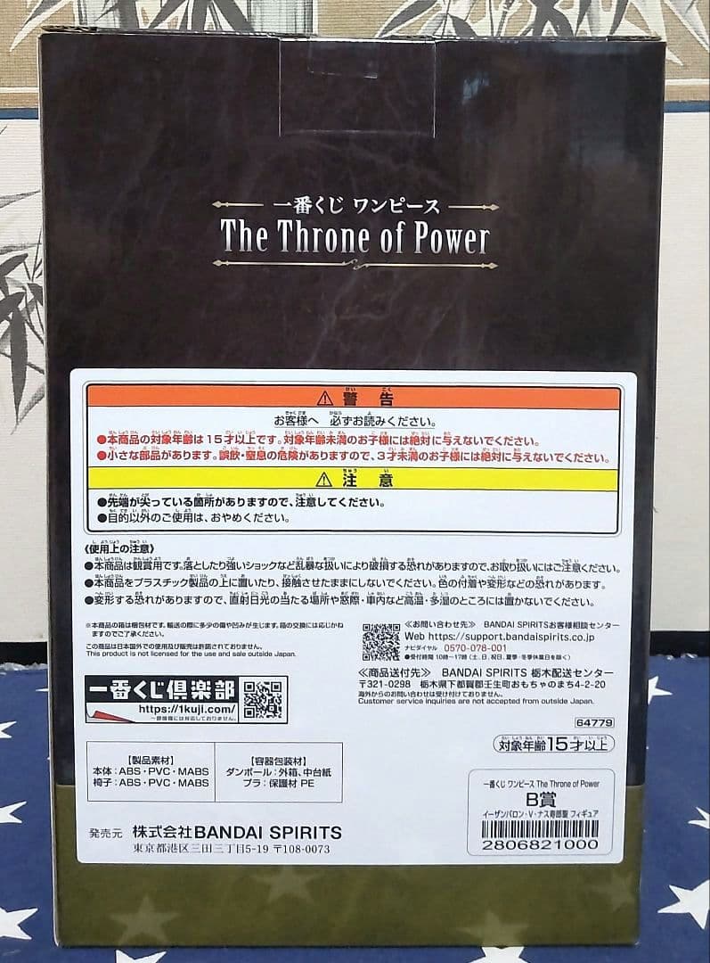一番くじ ワンピース〜The Throne of Power〜全43種フルコンプ