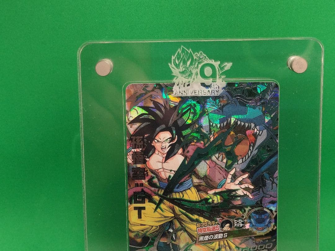 ドラゴンボールヒーローズ 9周年記念イベント参加記念品(オマケ付き)