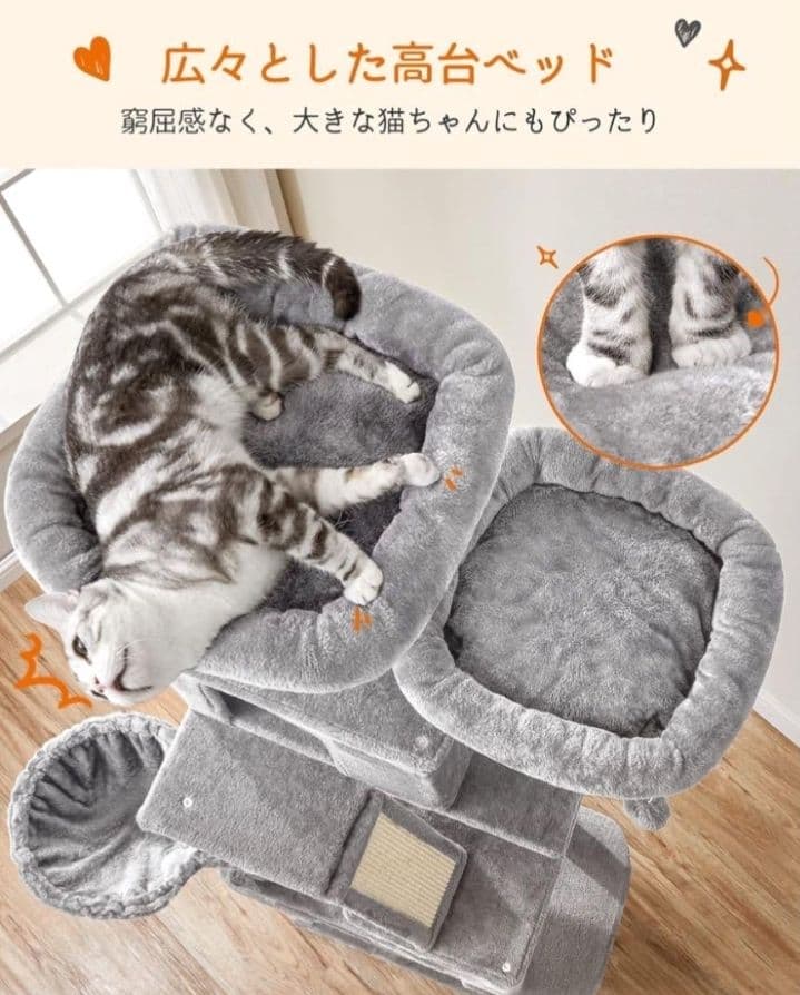 キャットタワー　据え置きハンモック転倒防止高さ206cm