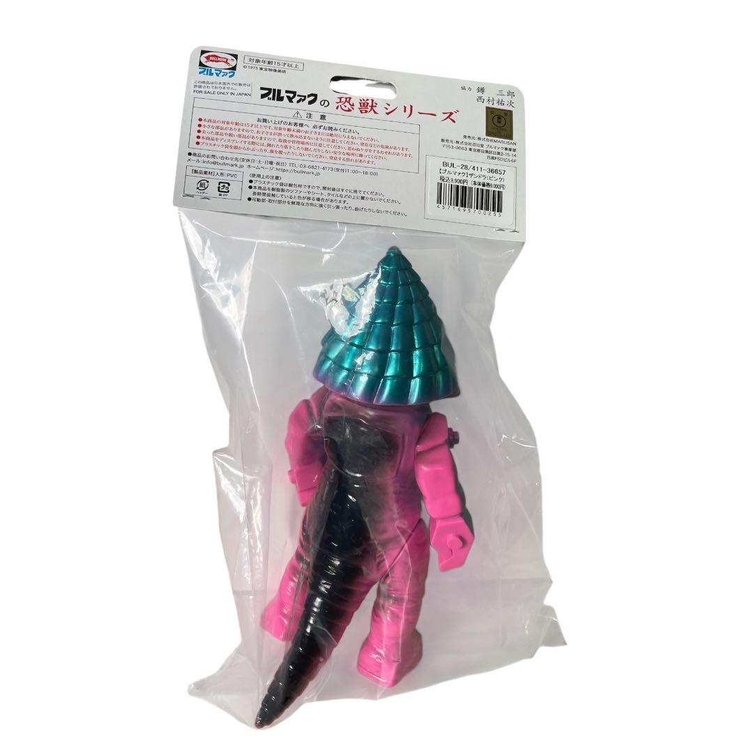 未開封　ブルマァク　ザンドラ　ピンク　土喰い恐獣　流星人間ゾーン　ソフビ人形