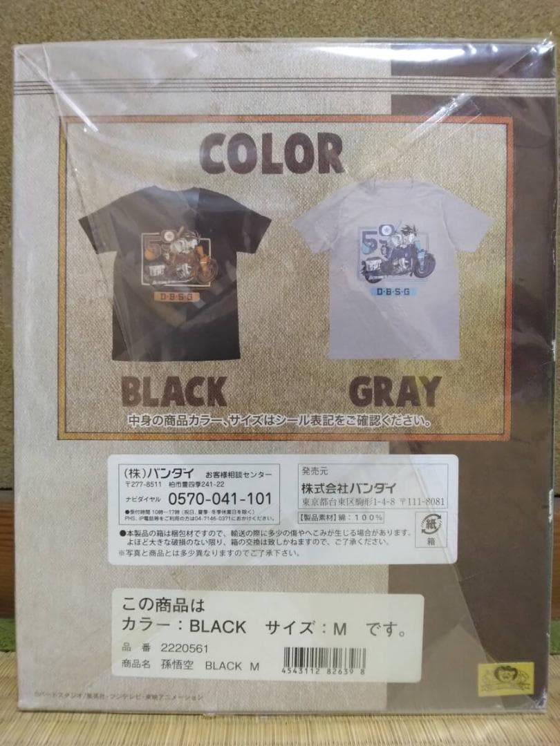 ドラゴンボール Tシャツ 孫悟空 ゴクウ 希少品 鳥山明 孫悟空 バイク