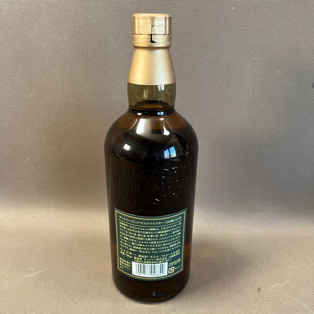 サントリー 山崎10年 ピュアモルトウイスキー　新品未開封品