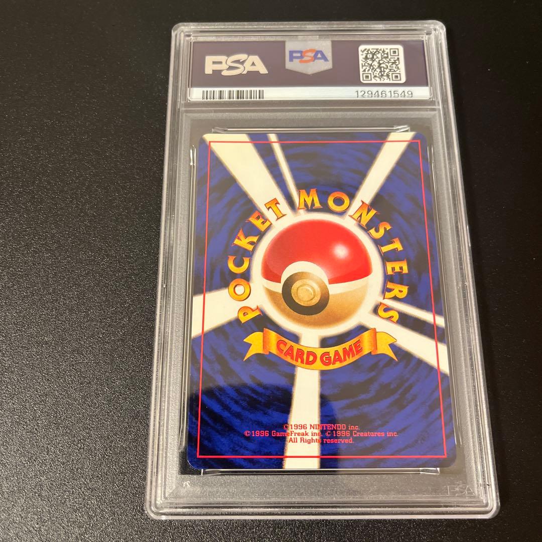 ミュウツー　旧裏PSA9