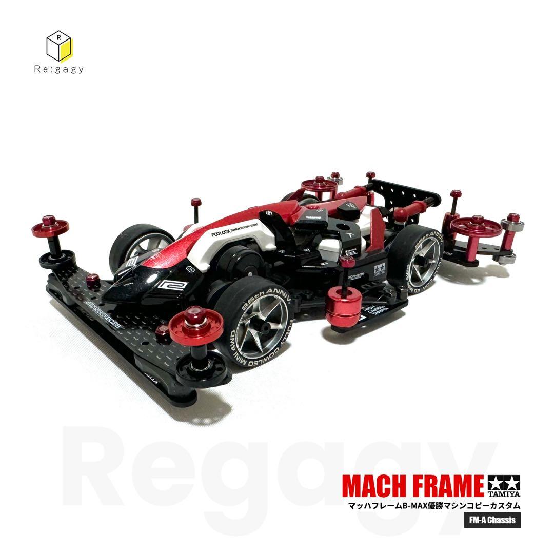ミニ四駆 マッハフレーム B-MAX優勝マシンコピーカスタム 完成品