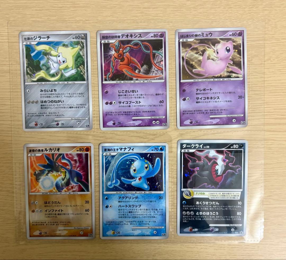 ポケモンカードゲームDP 映画10周年記念プレミアムシート ダークライ付き