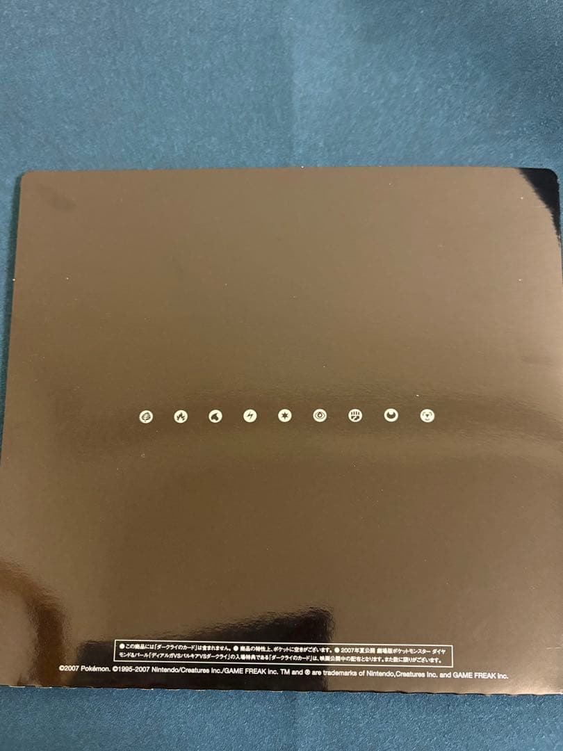 ポケモンカードゲームDP 映画10周年記念プレミアムシート ダークライ付き