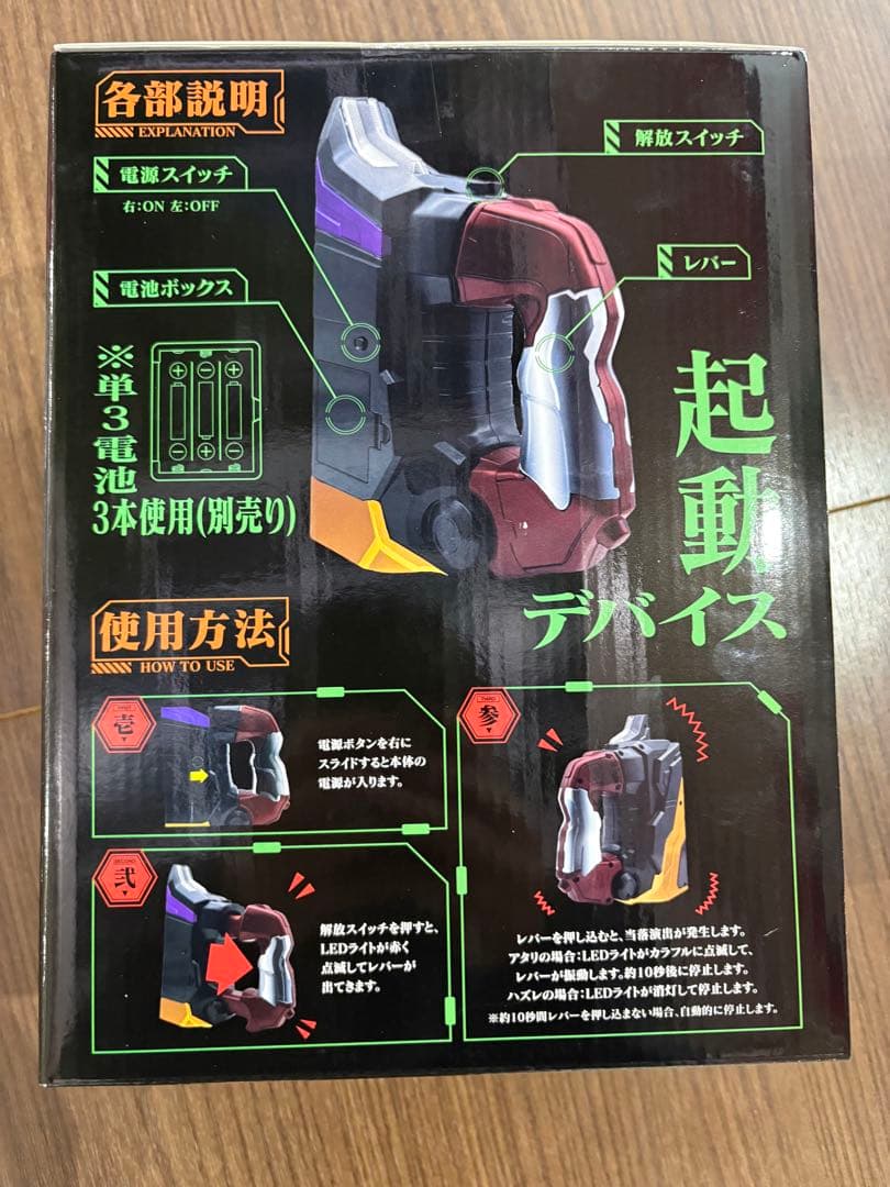 送料込‼️ エヴァンゲリオン　インパクト　レバー