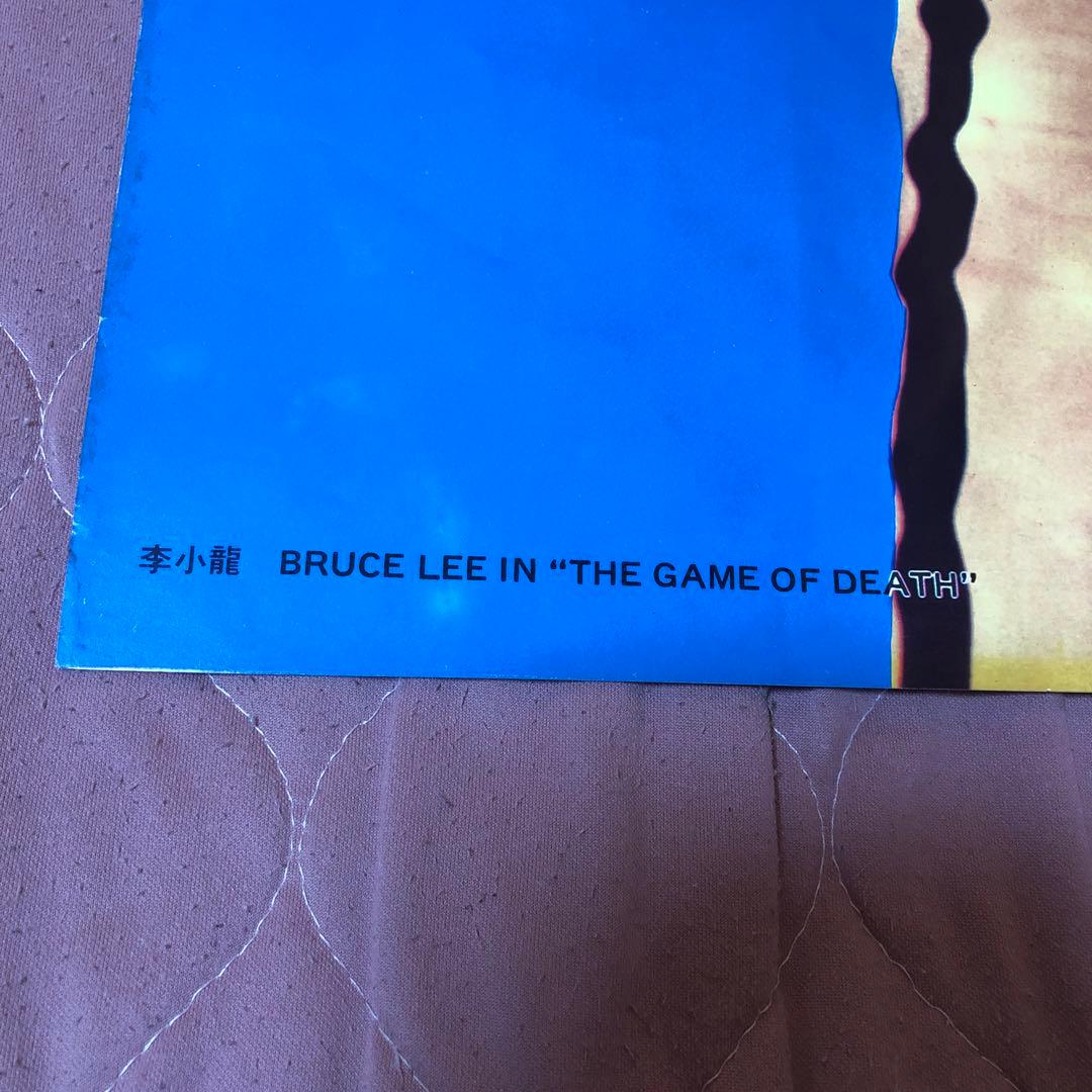 ポスター☆死亡遊戯／ブルース・リー／香港／ゴールデン・ハーベスト／青