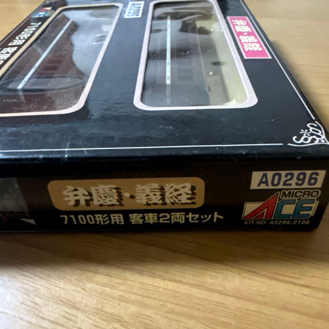 マイクロエース 7100形 客車2両セット A0296