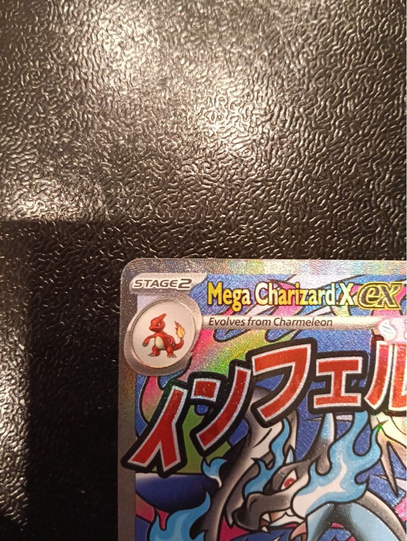 英語版　メガリザードンX ex ウルトラプレミアムコレクション 2枚セット