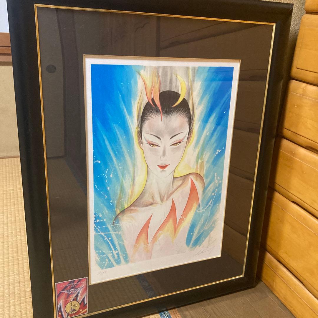 鶴田一郎　夜叉　リトグラフ　直筆サイン入り