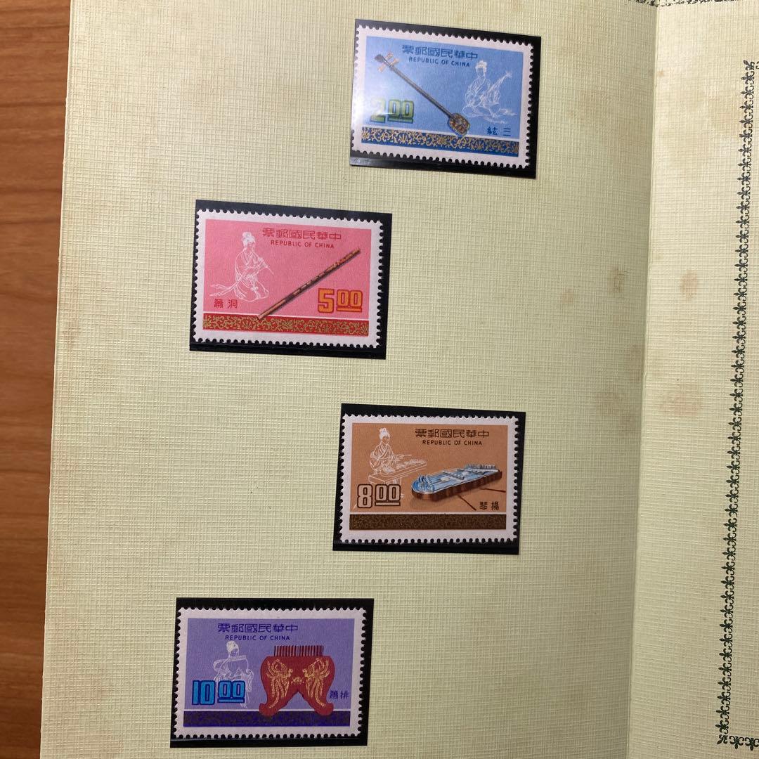 中華民国郵票1977年切手セット 53枚