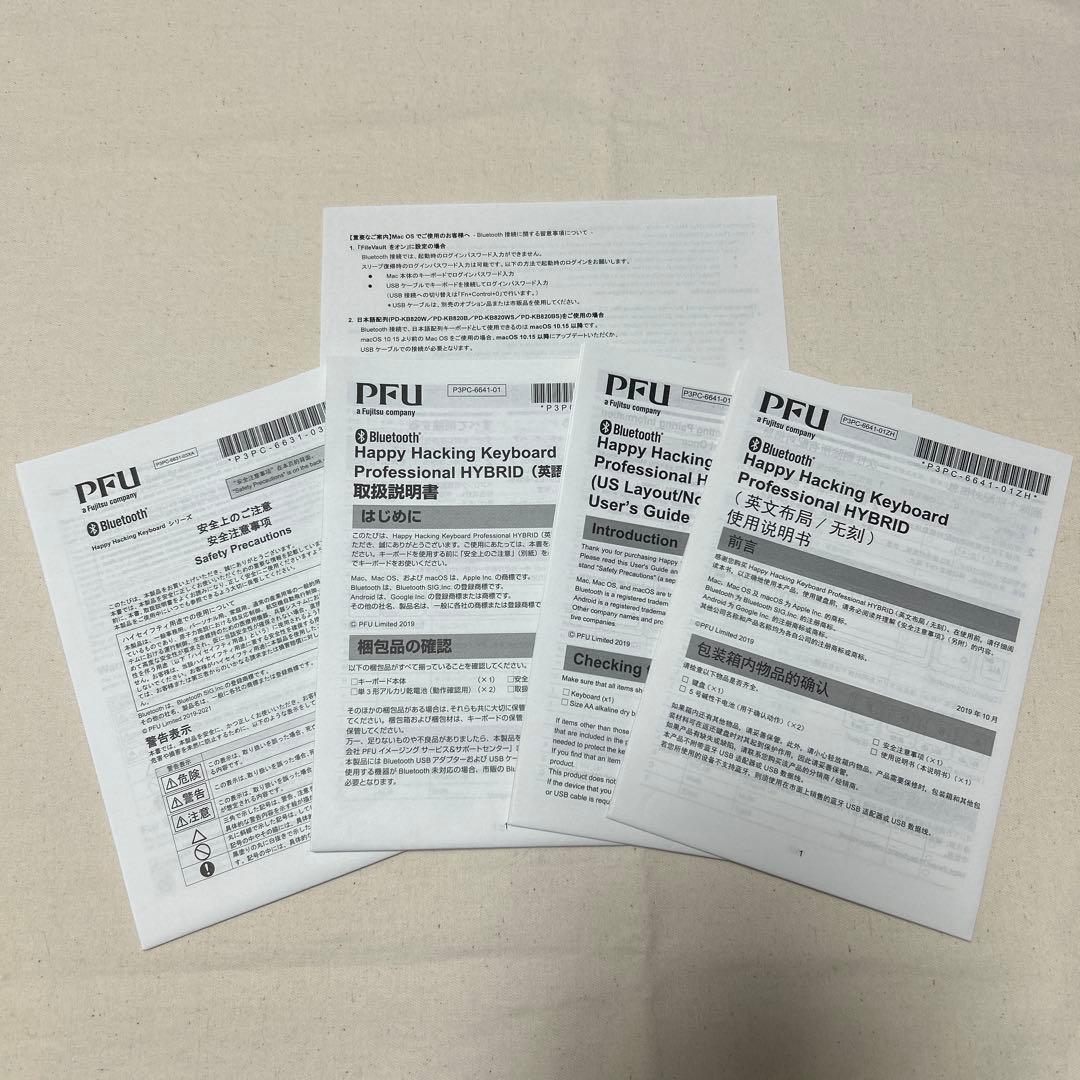 HHKB Professional HYBRID Type-S 英語配列 墨