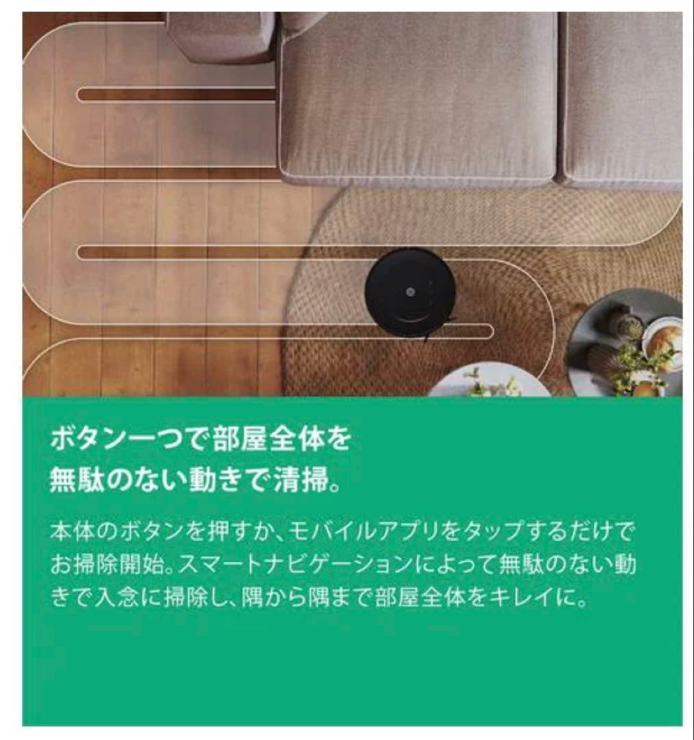 【新品未使用】iRobot Roomba Combo ブラック