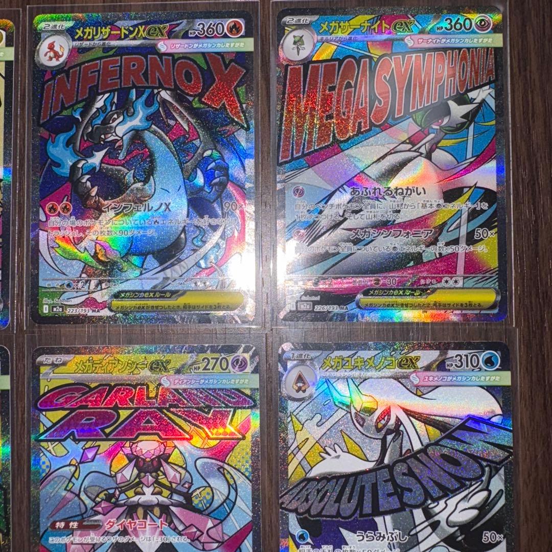 サ*シ様 ポケカ　メガドリームex MA SRまとめ売り