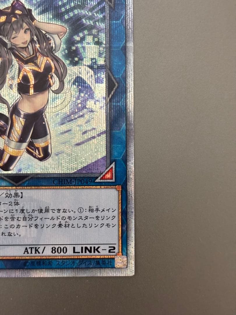 遊戯王 I:Pマスカレーナ 20thシークレット