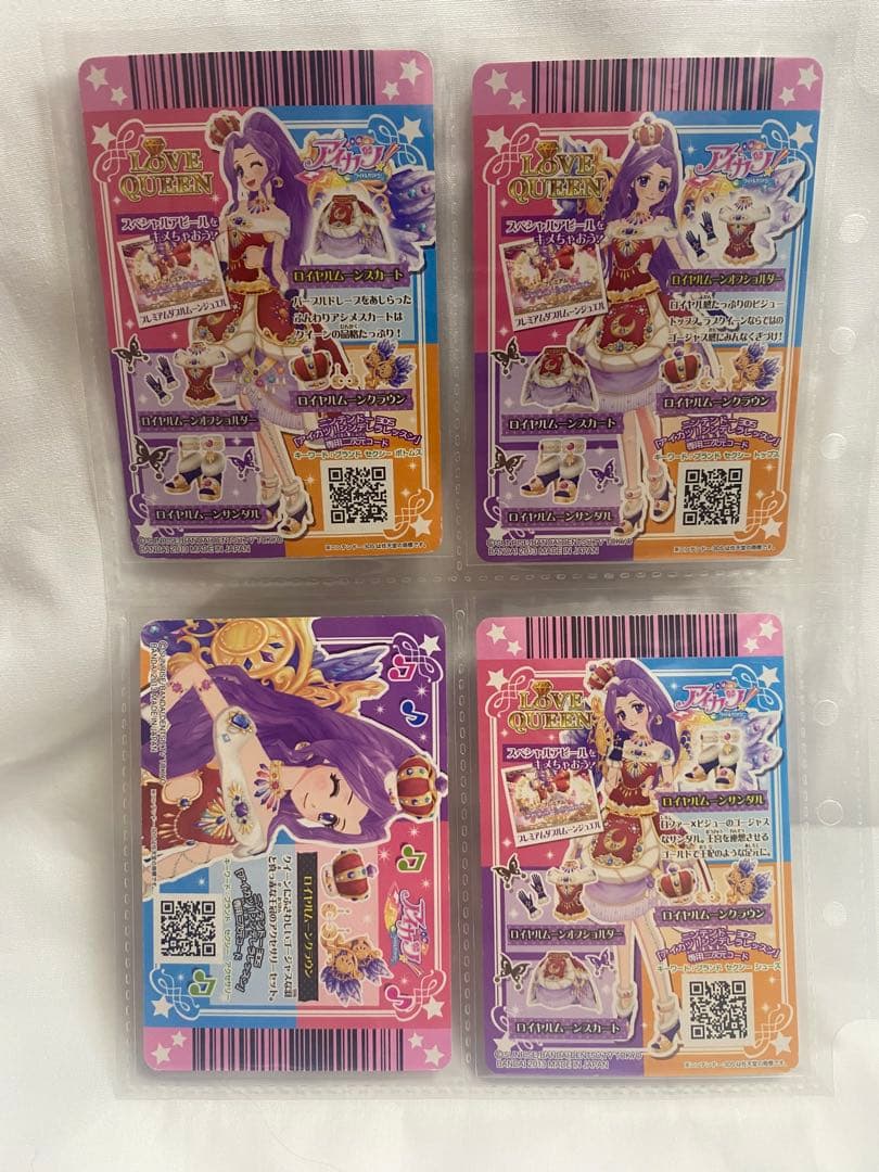 2013 6弾フルコンプ　スターフェスティバル　ロイヤルムーン　スターアニス