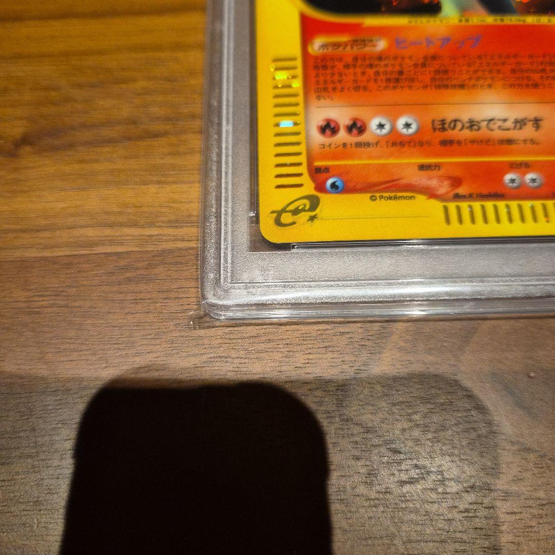 バクフーン　PSA10　カードe　渦巻き有り