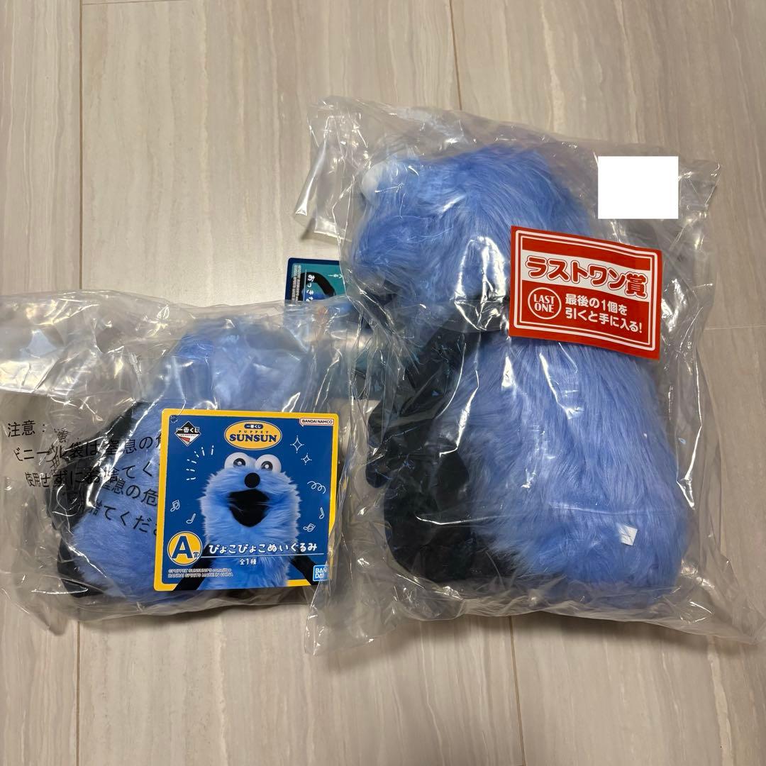 パペットスンスン一番くじ3点セット